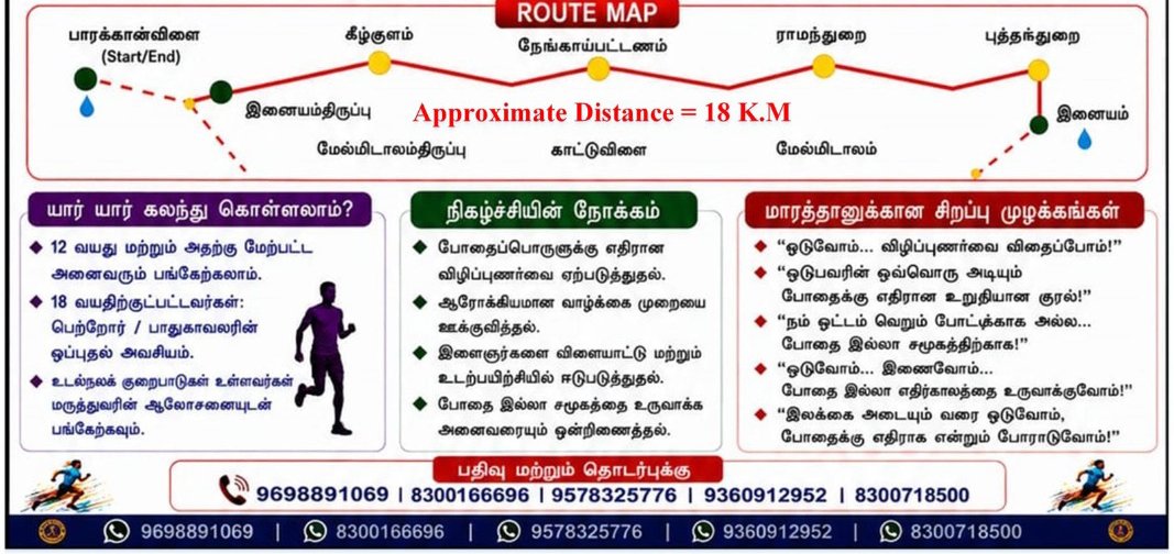 18 kilometre route map, eligibility and runner instructions